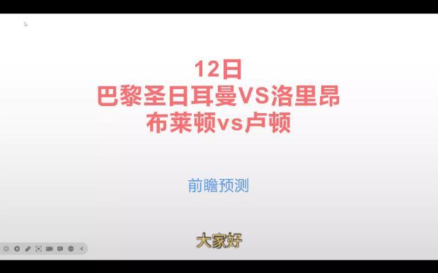 布莱顿内部会议纪要流出——冲刺阶段强势反弹，法甲使命明确，训练强度明显提升(布莱顿首发名单最新)