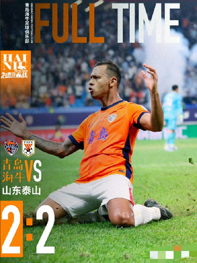 关于今夜德甲焦点战；山东泰山止住颓势；信心回归；临场指挥获称赞的信息-s15全球总决赛